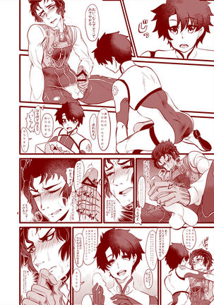 Reiju o Motte Hitori Ecchi o Kinshi suru