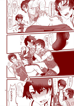 Reiju o Motte Hitori Ecchi o Kinshi suru Page #16