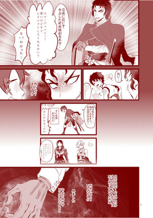 Reiju o Motte Hitori Ecchi o Kinshi suru