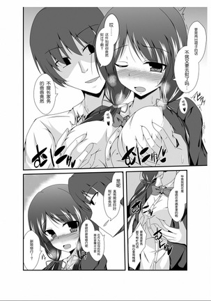 父さん孫の顔が見たいっていったよね？ Page #17