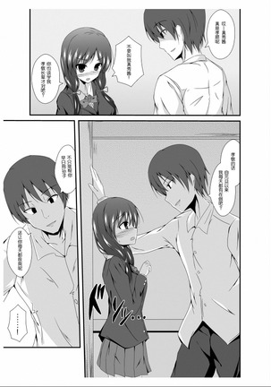 父さん孫の顔が見たいっていったよね？ Page #14