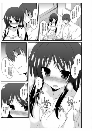 父さん孫の顔が見たいっていったよね？ Page #32