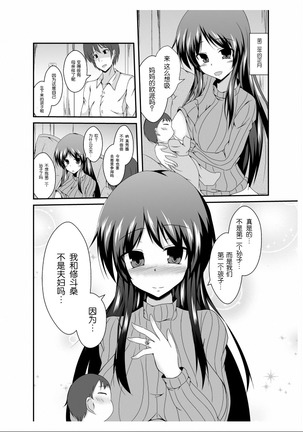 父さん孫の顔が見たいっていったよね？ Page #41