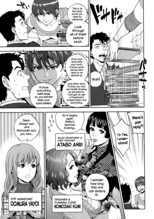 Office Love Scramble Ch. 1-3 Page #37