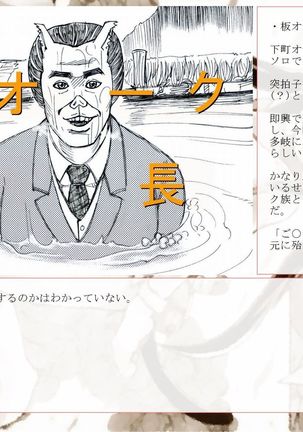 RTKBOOK 10-4 「け○おん!いぢり 『猫耳あ○にゃんの冒険日記』第四話「あ○にゃんとオーク!」」 - Page 347