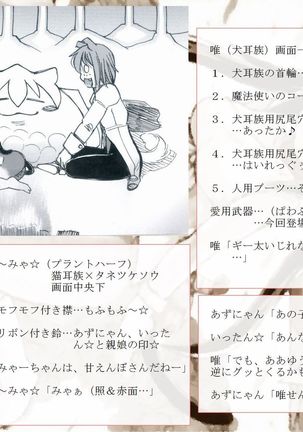 RTKBOOK 10-4 「け○おん!いぢり 『猫耳あ○にゃんの冒険日記』第四話「あ○にゃんとオーク!」」 Page #211