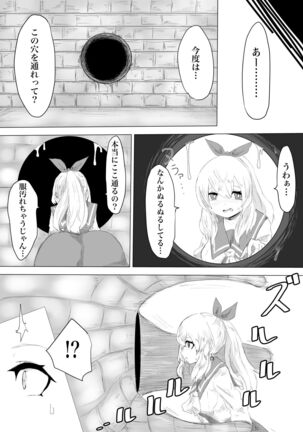 Seiken no Shiren Ero Trap Dungeon nante Kiitenai!? - Page 13