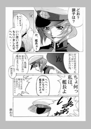 種がんだむ Page #16