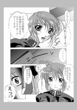 種がんだむ Page #3