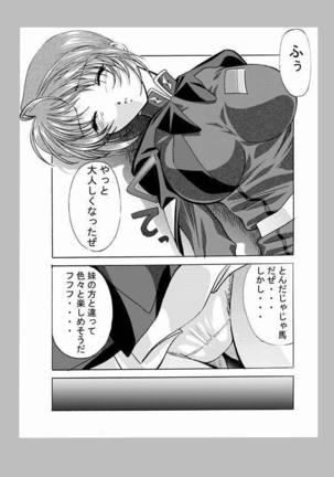 種がんだむ Page #5