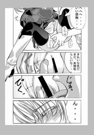 種がんだむ Page #6