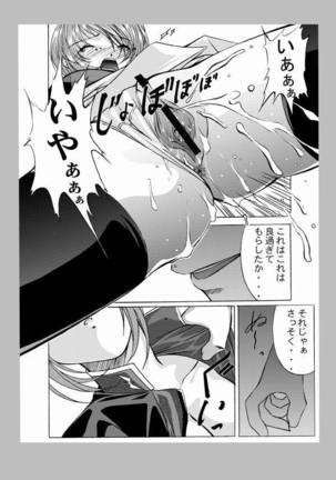 種がんだむ Page #8