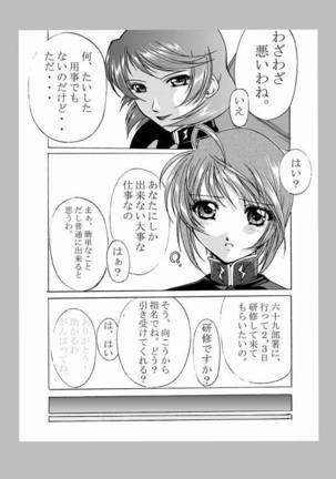 種がんだむ Page #2