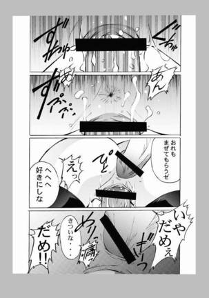 種がんだむ Page #12