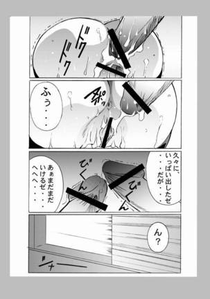 種がんだむ Page #15