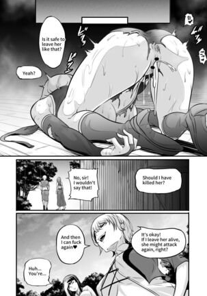 女神の闘園～真霧梵（そよぎ）の章二節～ - Page 8