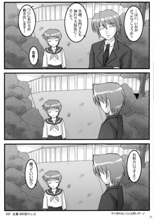 Asakura Dou Deshou Page #21