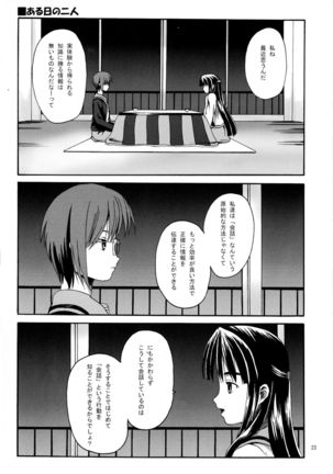 Asakura Dou Deshou Page #23