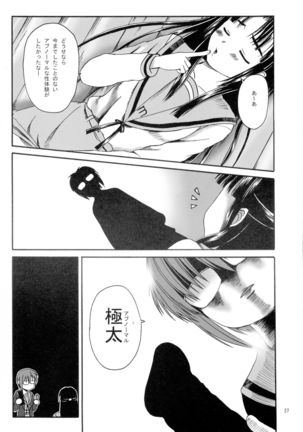 Asakura Dou Deshou Page #27