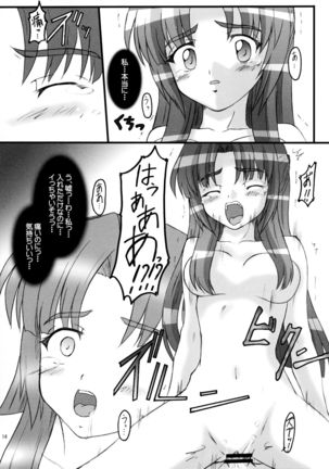 Asakura Dou Deshou Page #14