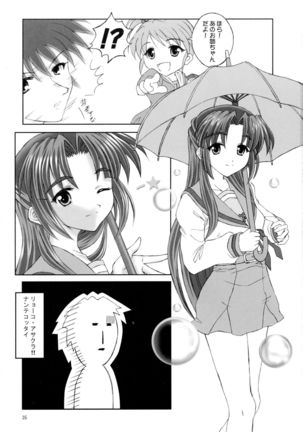 Asakura Dou Deshou Page #35