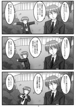 Asakura Dou Deshou Page #5