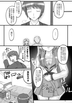 Asakura Dou Deshou Page #9