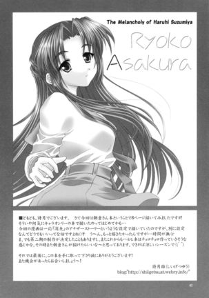 Asakura Dou Deshou Page #40
