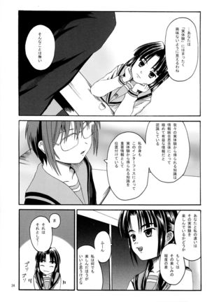 Asakura Dou Deshou Page #24