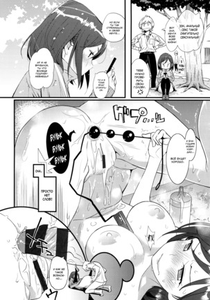 Oshiri ni Koi | Love from the Ass Page #12