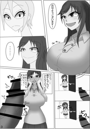 ふたなり周子と新田ちゃんがSEXする本 - Page 4