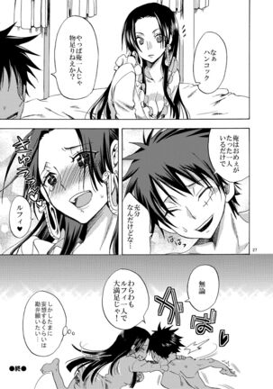 Meromero Ha~rem★ Page #26