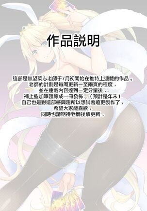 Bunnyue NTR Choukyou Sukebe Manga - Page 3