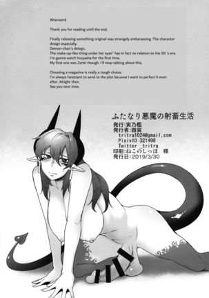 Futanari Akuma no Shachiku Seikatsu - Page 21