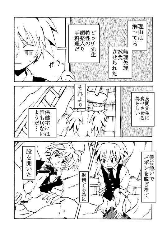 Nagisa-kun and Sugino-kun
