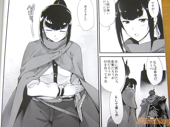 Narberal to no Kougou