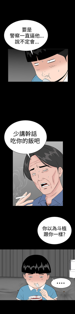 one woman brothel 楼凤 Ch.43