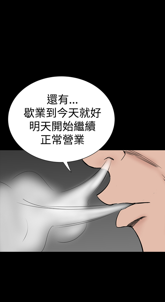 one woman brothel 楼凤 Ch.43