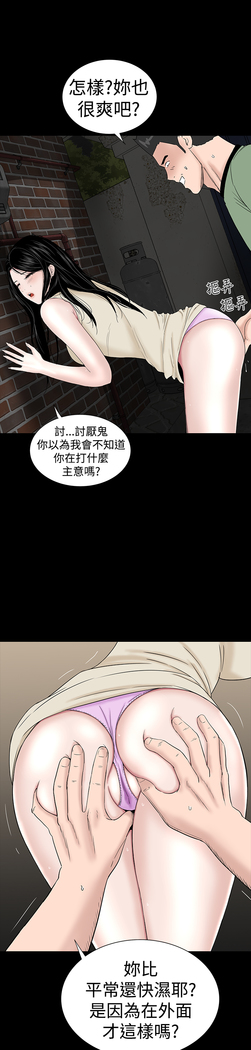 one woman brothel 楼凤 Ch.43
