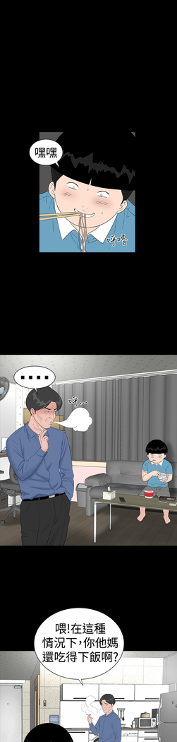 one woman brothel 楼凤 Ch.43
