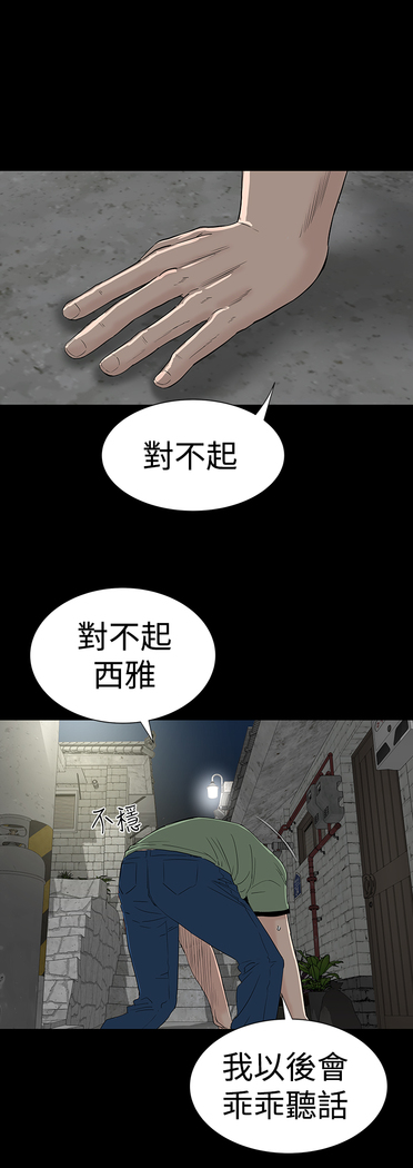 one woman brothel 楼凤 Ch.43