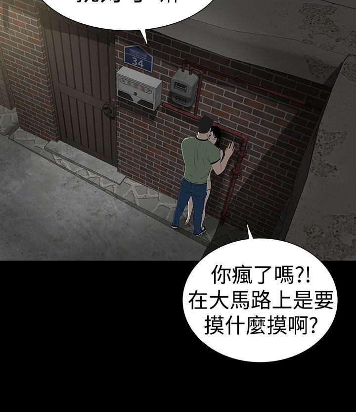 one woman brothel 楼凤 Ch.43