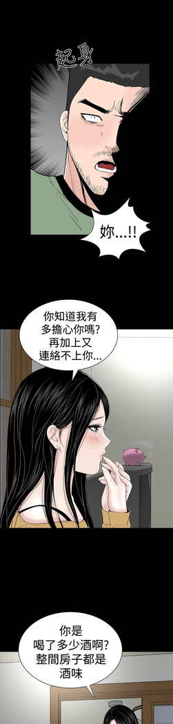 one woman brothel 楼凤 Ch.43