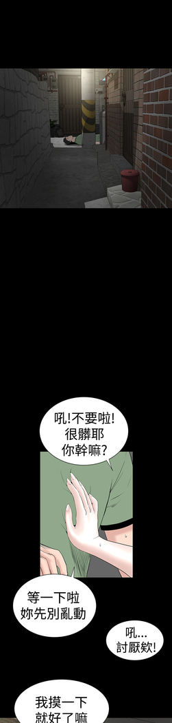 one woman brothel 楼凤 Ch.43