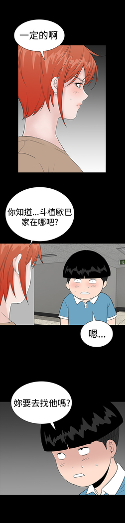 one woman brothel 楼凤 Ch.43