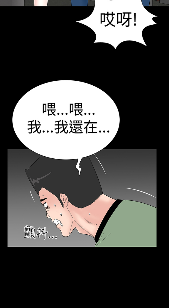 one woman brothel 楼凤 Ch.43