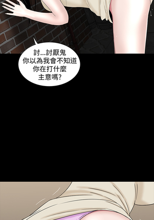 one woman brothel 楼凤 Ch.43 Page #28