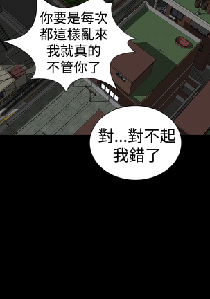 one woman brothel 楼凤 Ch.43 Page #38
