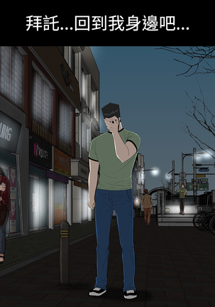 one woman brothel 楼凤 Ch.43 Page #18