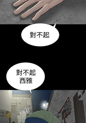 one woman brothel 楼凤 Ch.43 Page #43